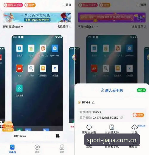 揭秘加加体育安卓版2026最新版本：官方下载渠道与避开仿冒陷阱的完整指南
