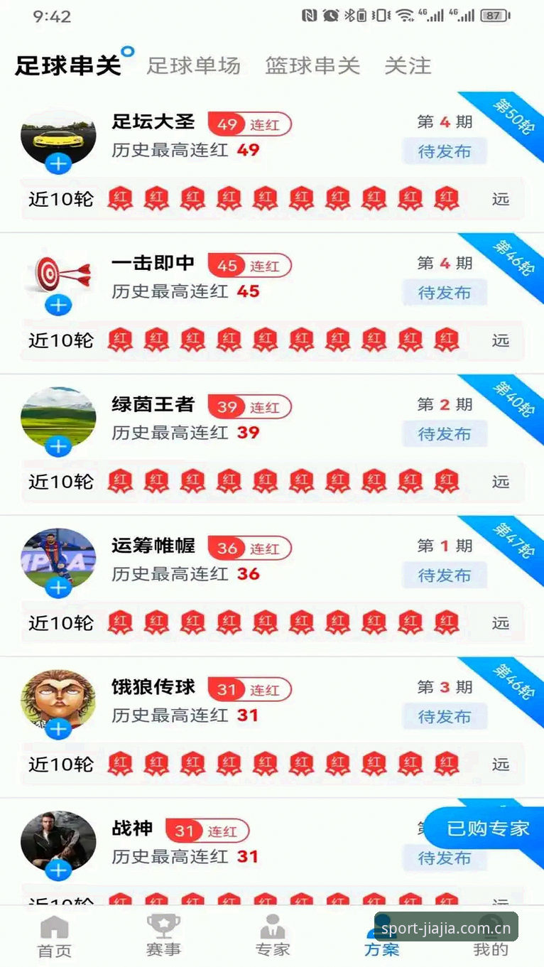 加加体育APP安卓版下载全面评测：从官网困境到官方正版渠道的深度体验报告